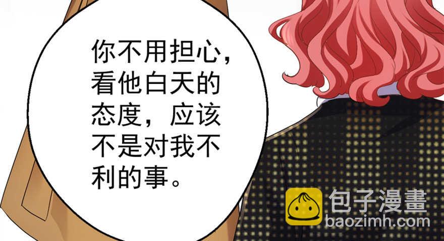 你介意我做你爸爸吗？(1/3)-第227话