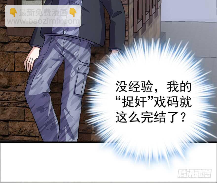 你介意我做你爸爸吗？(1/3)-第227话