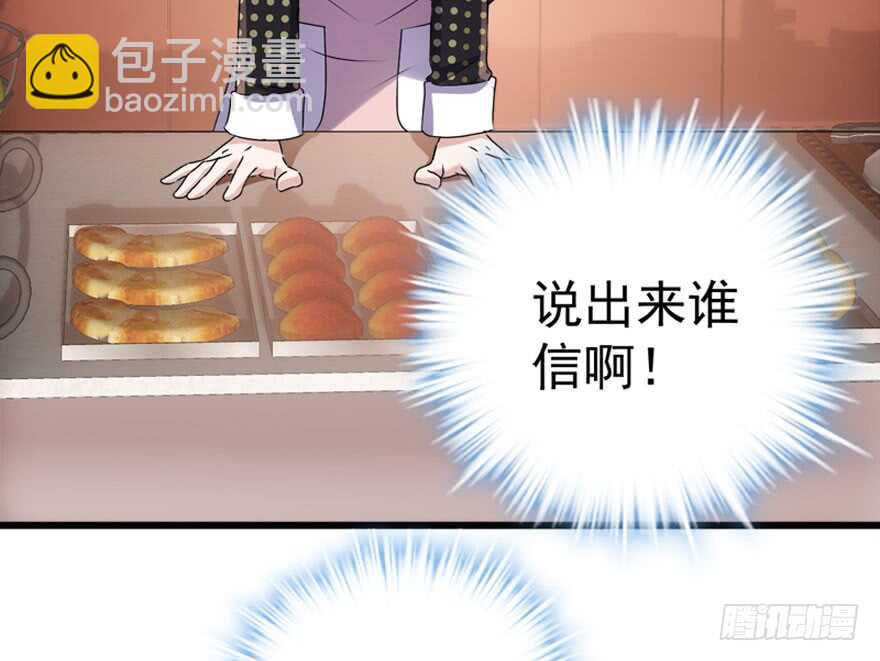 你介意我做你爸爸吗？(1/3)-第227话
