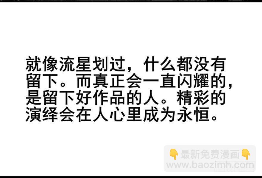 影后的威压(1/3)-第231话