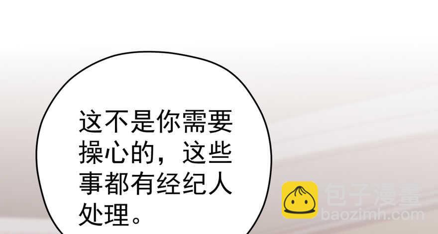影后的威压(1/3)-第231话