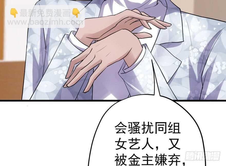 影后的威压(1/3)-第231话