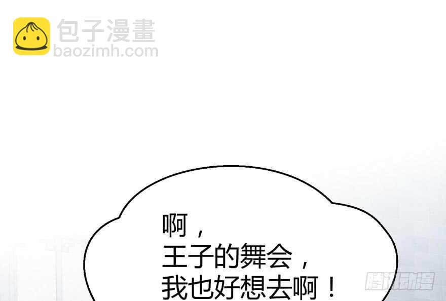 ！！番外！！灰姑娘之高大尚(1/4)-第233话