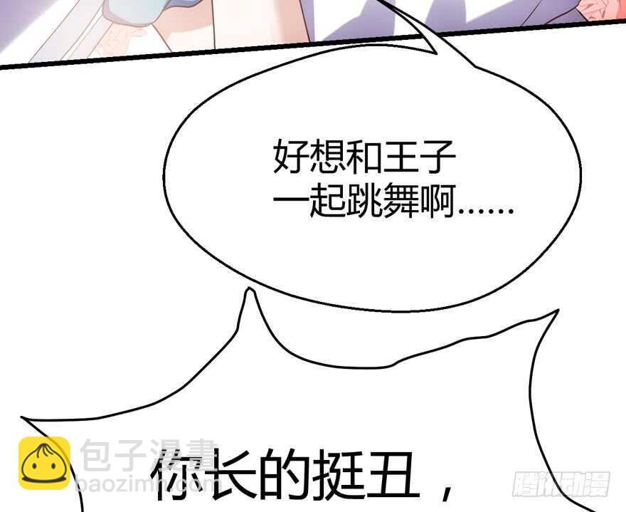 ！！番外！！灰姑娘之高大尚(1/4)-第233话