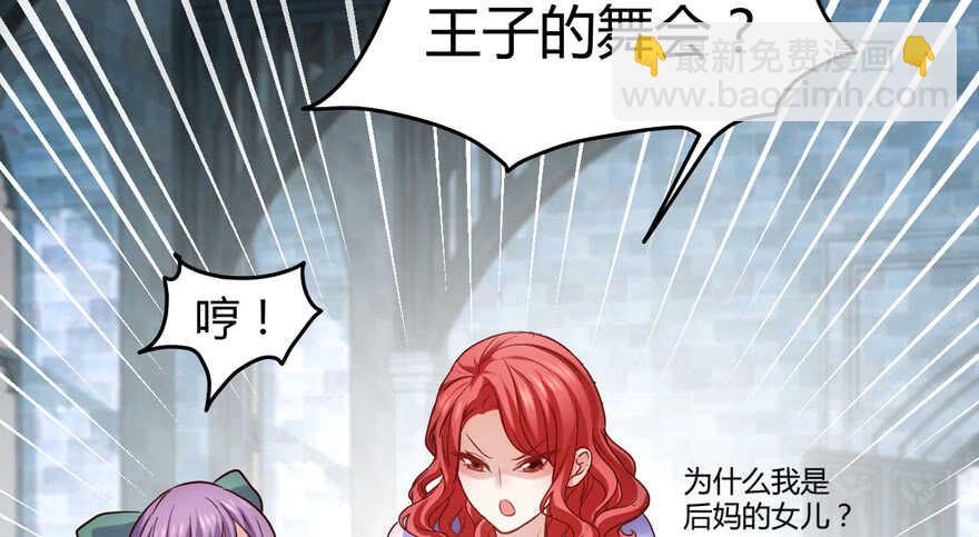 ！！番外！！灰姑娘之高大尚(1/4)-第233话