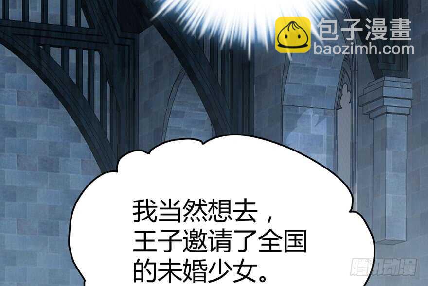 ！！番外！！灰姑娘之高大尚(1/4)-第233话
