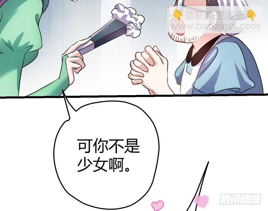 ！！番外！！灰姑娘之高大尚(1/4)-第233话