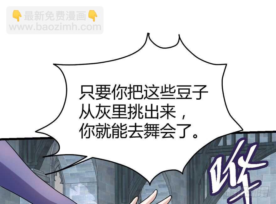 ！！番外！！灰姑娘之高大尚(1/4)-第233话