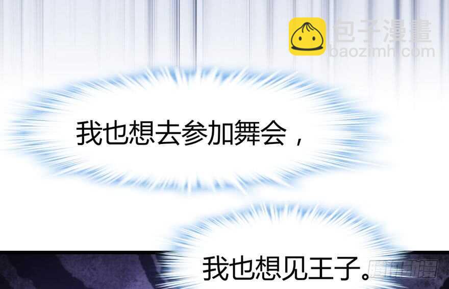 ！！番外！！灰姑娘之高大尚(1/4)-第233话