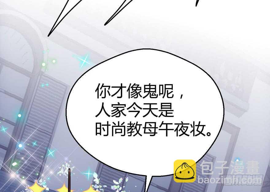 ！！番外！！灰姑娘之高大尚(1/4)-第233话
