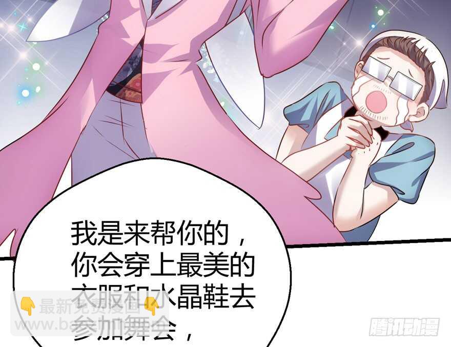 ！！番外！！灰姑娘之高大尚(1/4)-第233话
