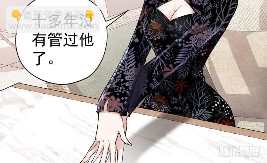 婊里如一(1/2)-第235话