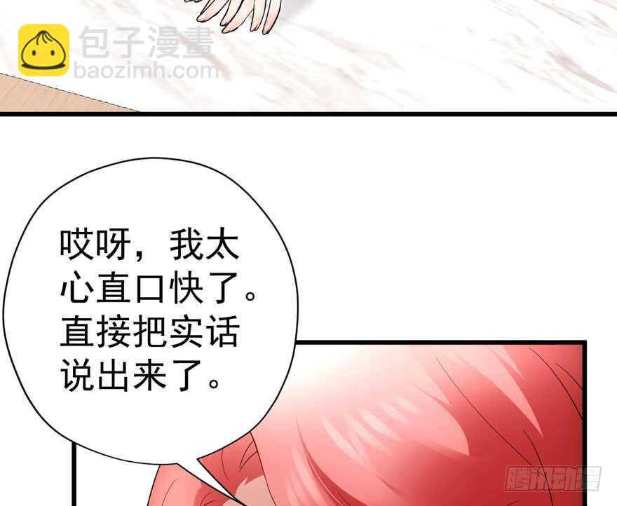 婊里如一(1/2)-第235话