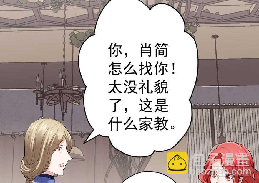 婊里如一(1/2)-第235话
