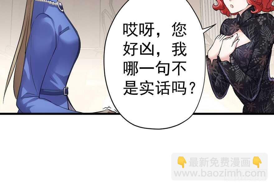 婊里如一(1/2)-第235话