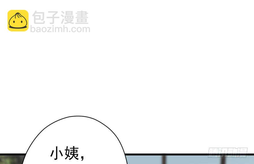 婊里如一(1/2)-第235话