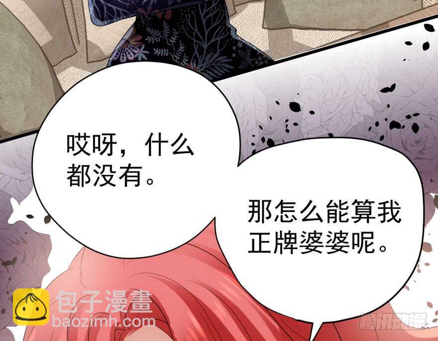 婊里如一(1/2)-第235话