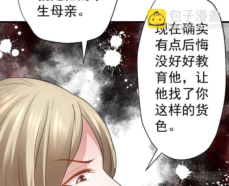 婊里如一(1/2)-第235话