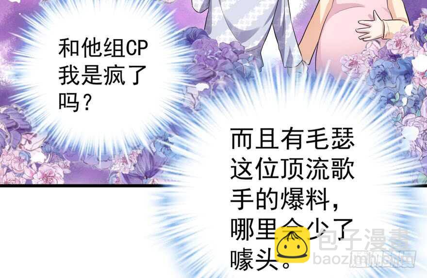 官方盖章CP(1/3)-第237话