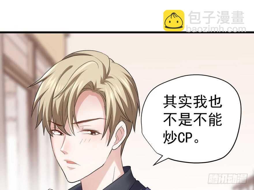 官方盖章CP(1/3)-第237话