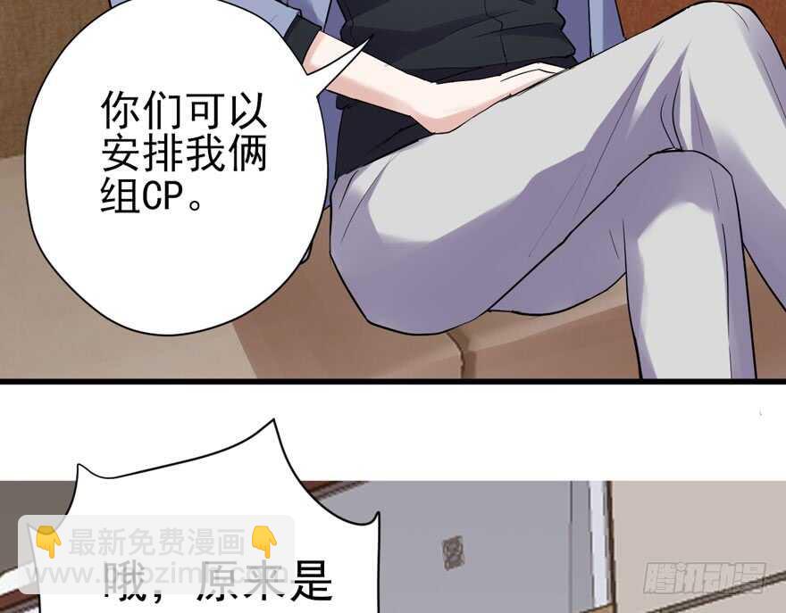官方盖章CP(1/3)-第237话