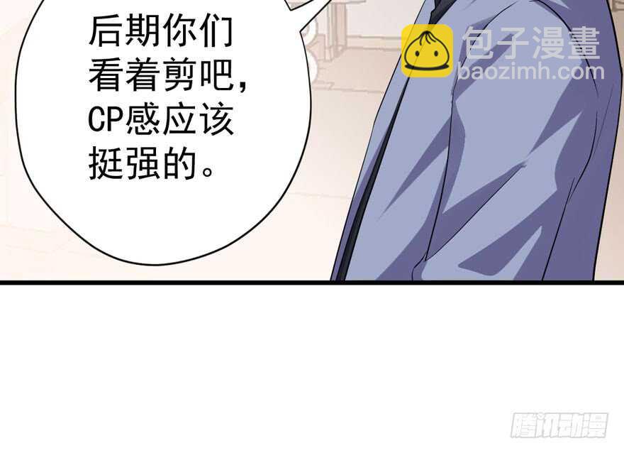官方盖章CP(1/3)-第237话
