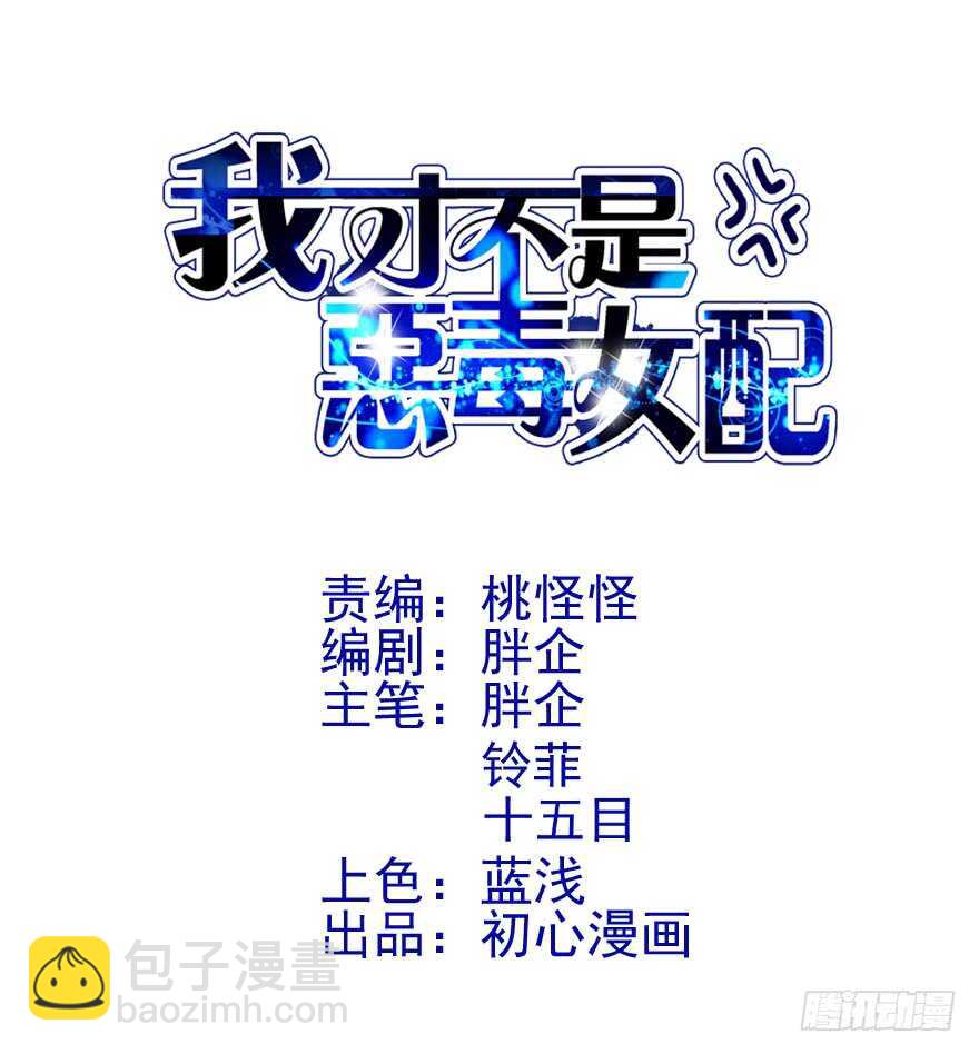 官方盖章CP(1/3)-第237话