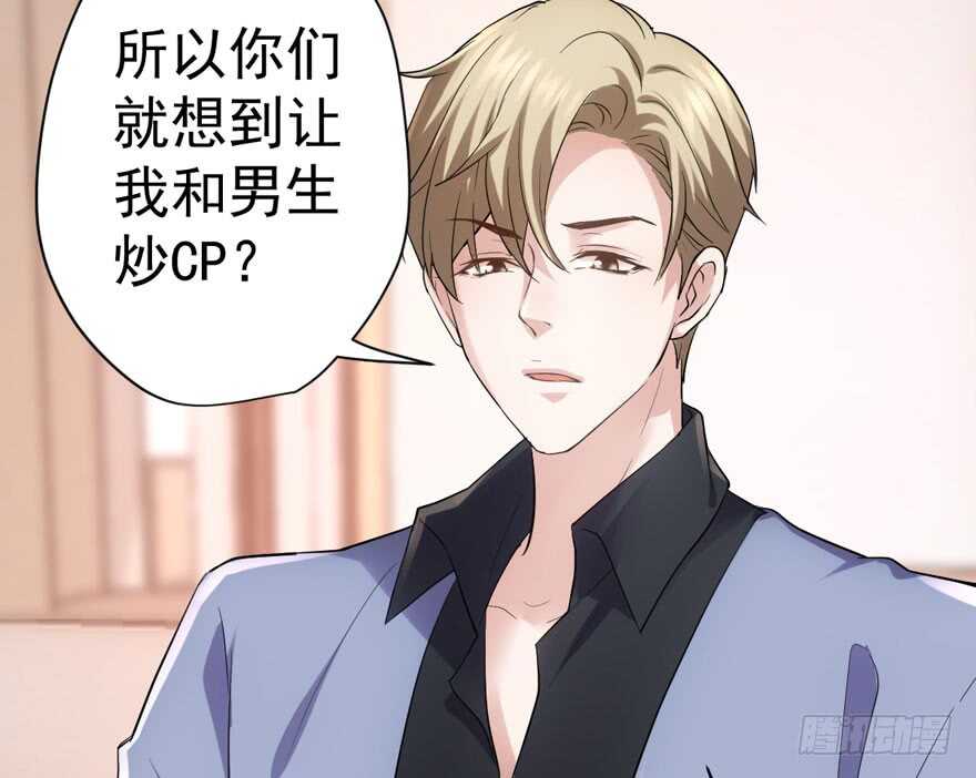 官方盖章CP(1/3)-第237话