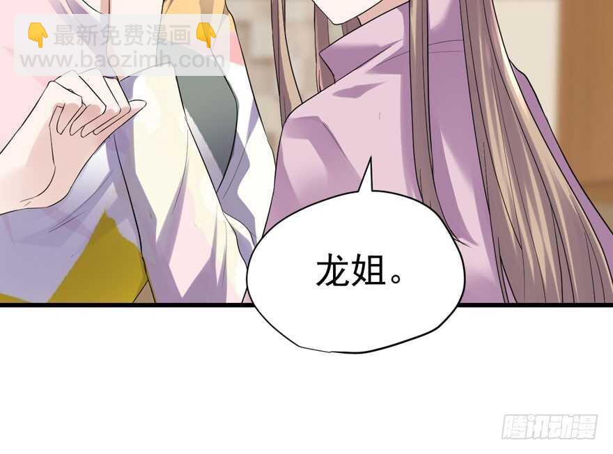 王不见王，后不见后。(1/2)-第239话