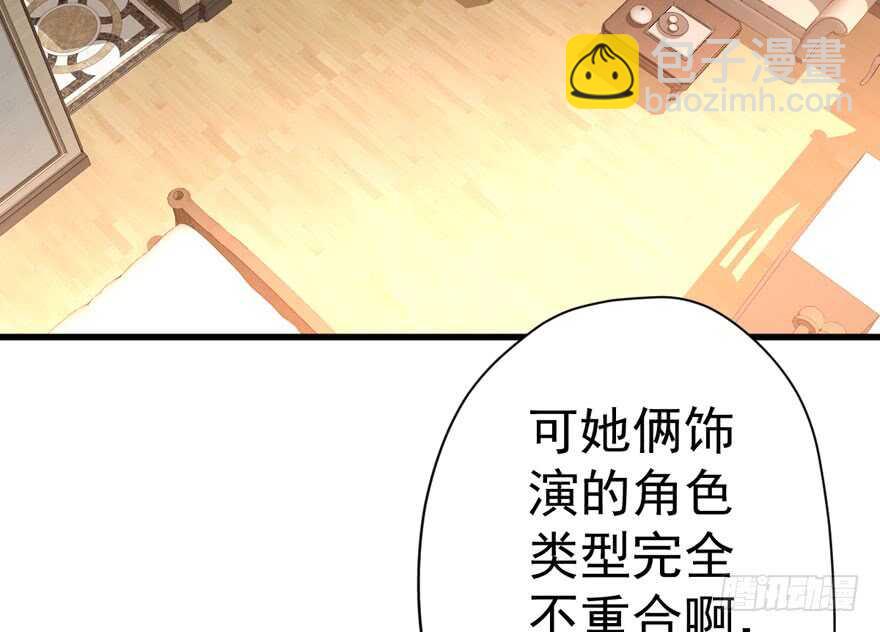 王不见王，后不见后。(1/2)-第239话