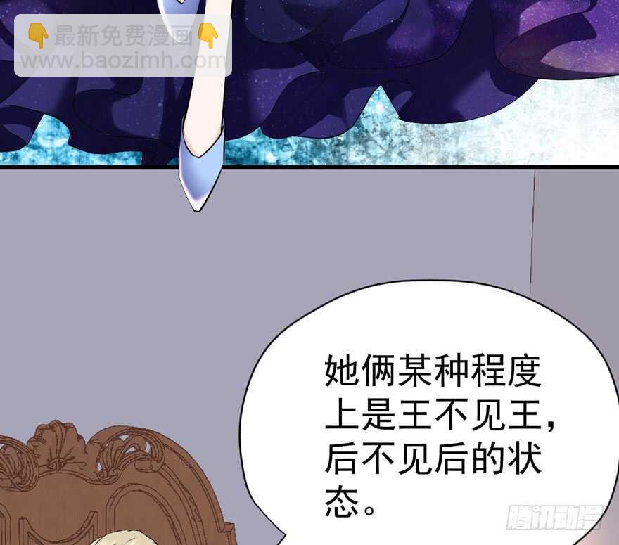 王不见王，后不见后。(1/2)-第239话