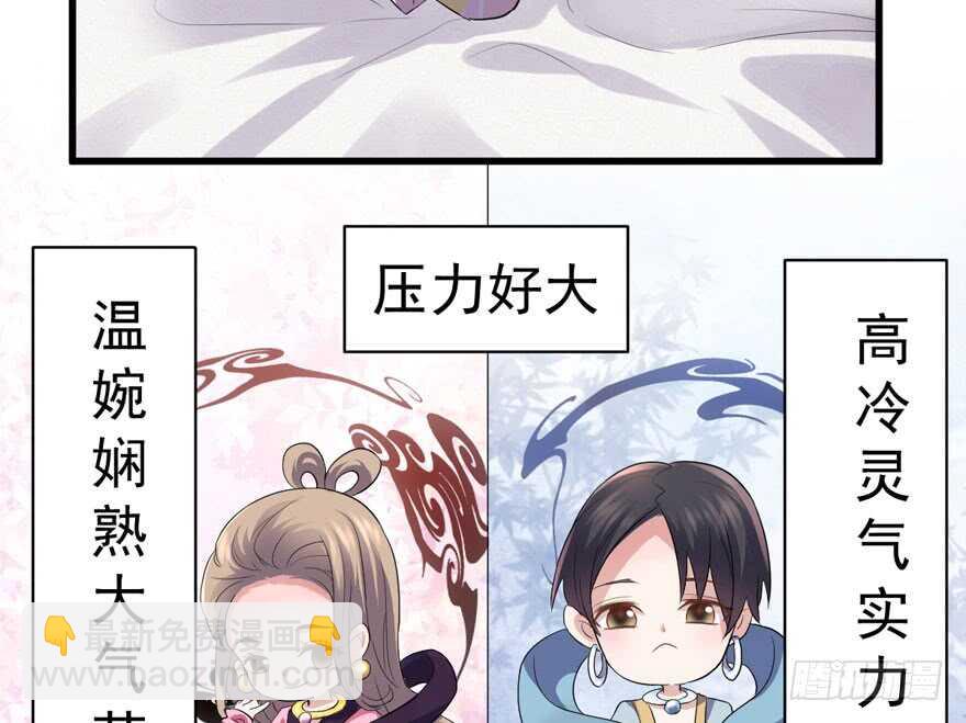 王不见王，后不见后。(1/2)-第239话
