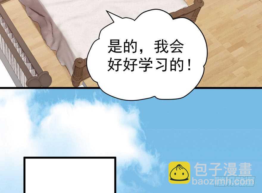 王不见王，后不见后。(1/2)-第239话