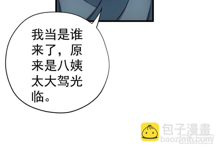 肖简上身(1/3)-第241话