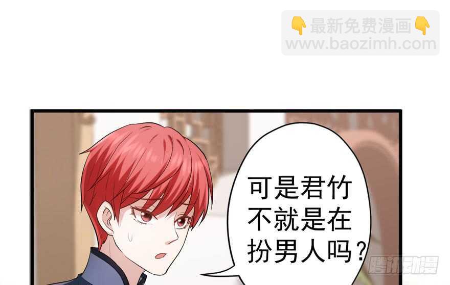 肖简上身(1/3)-第241话
