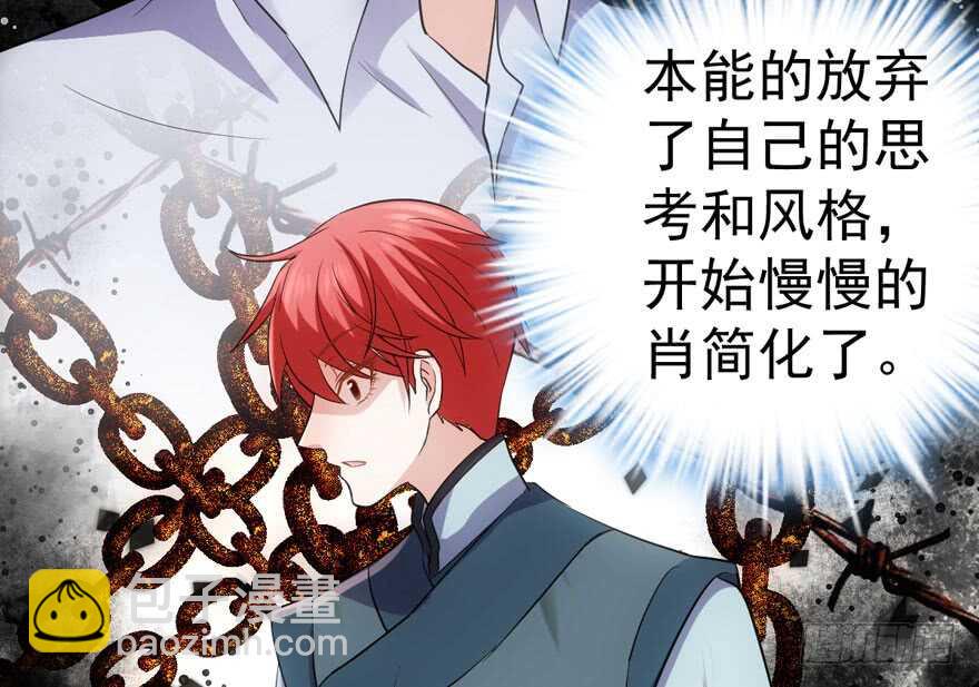 肖简上身(1/3)-第241话