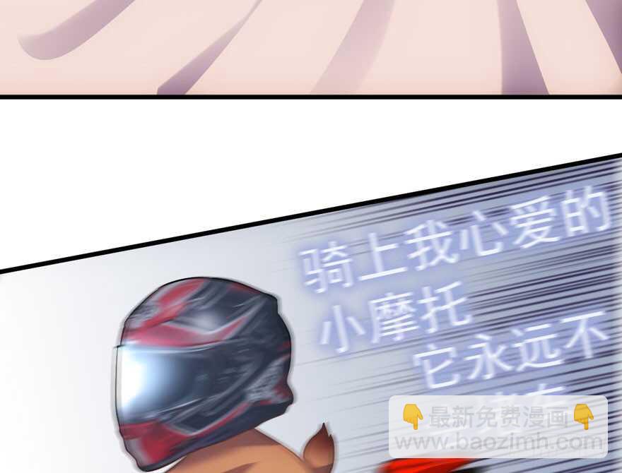 骑上我心爱的小摩托(1/3)-第243话