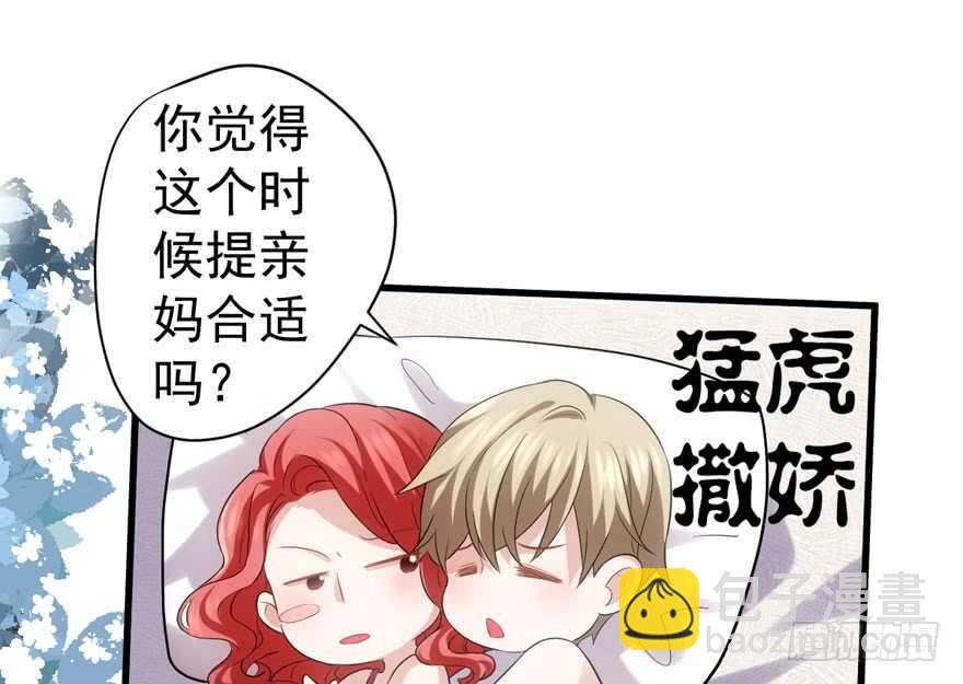 骑上我心爱的小摩托(1/3)-第243话