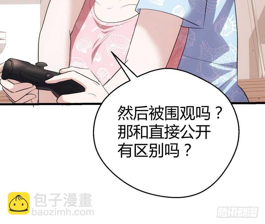 完美约会的一天(1/4)-第245话