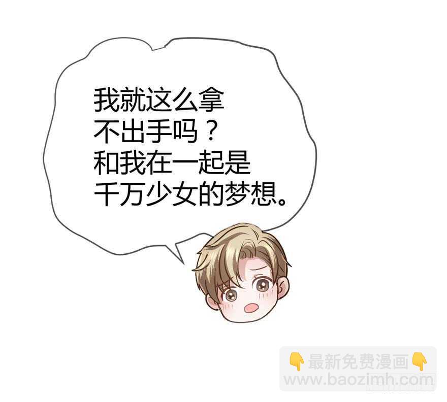 完美约会的一天(1/4)-第245话