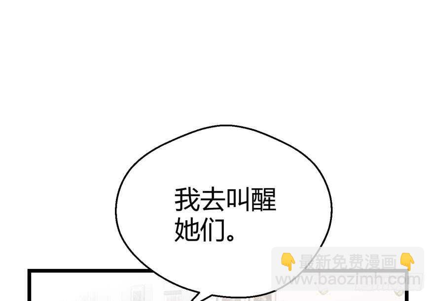 完美约会的一天(1/4)-第245话