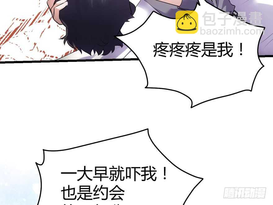 完美约会的一天(1/4)-第245话