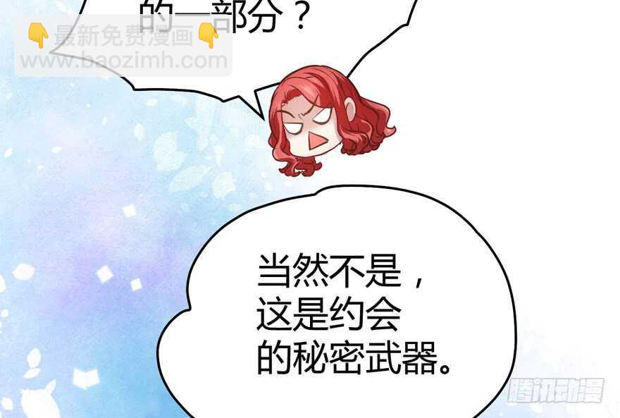 完美约会的一天(1/4)-第245话