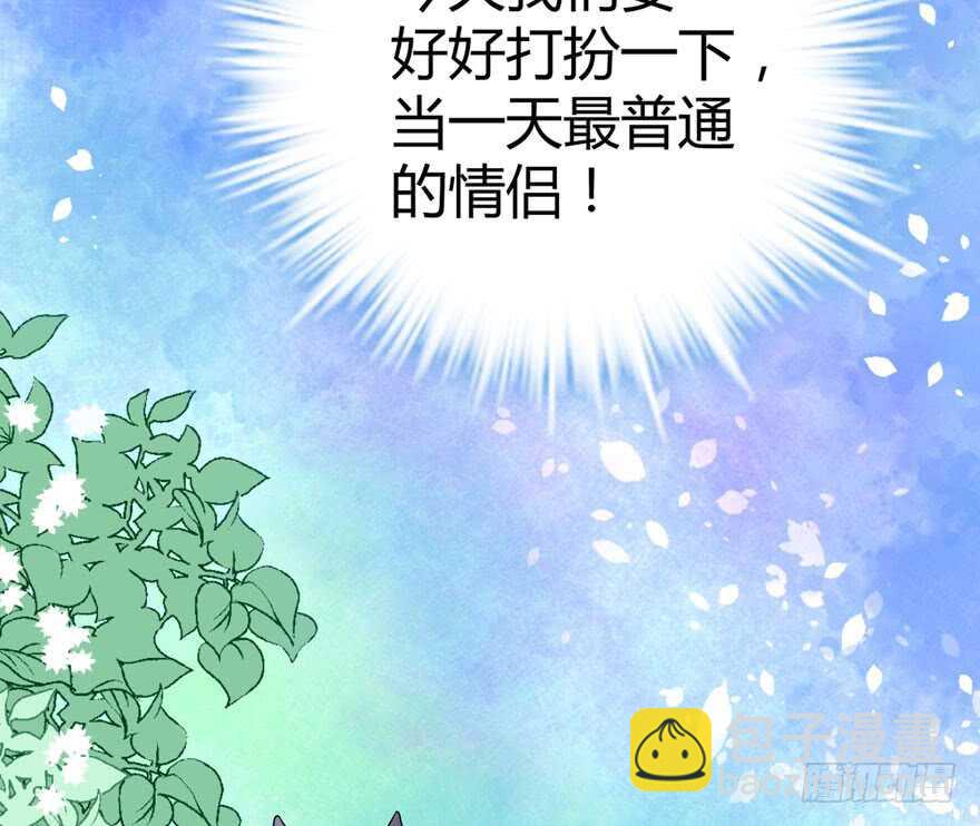 完美约会的一天(1/4)-第245话