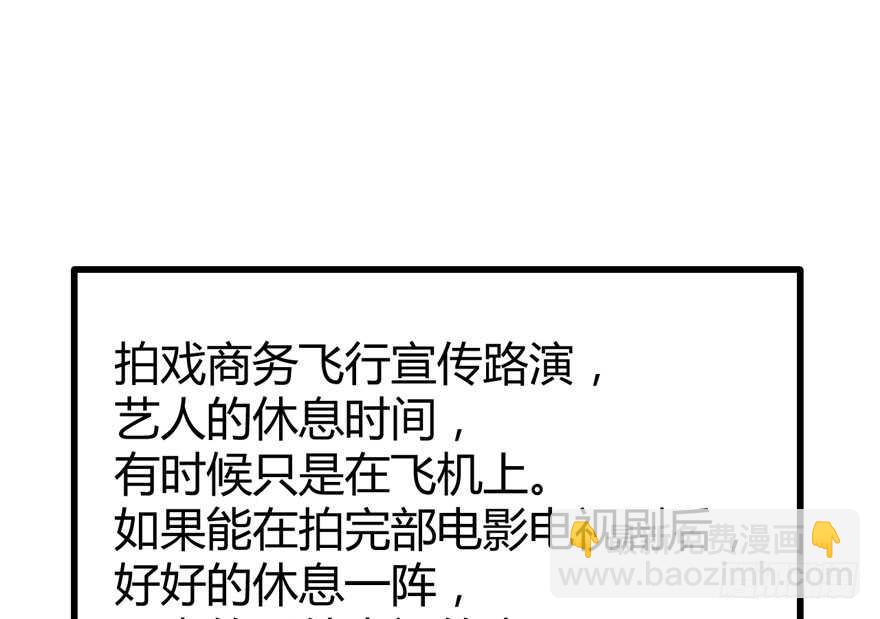 完美约会的一天(1/4)-第245话