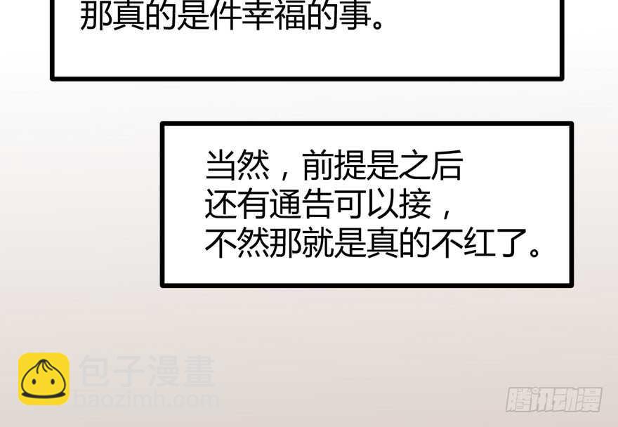 完美约会的一天(1/4)-第245话