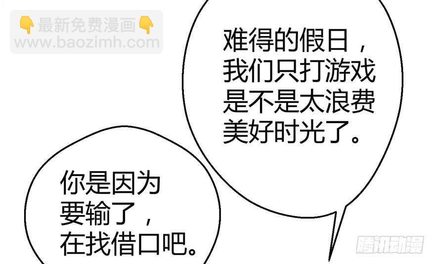 完美约会的一天(1/4)-第245话