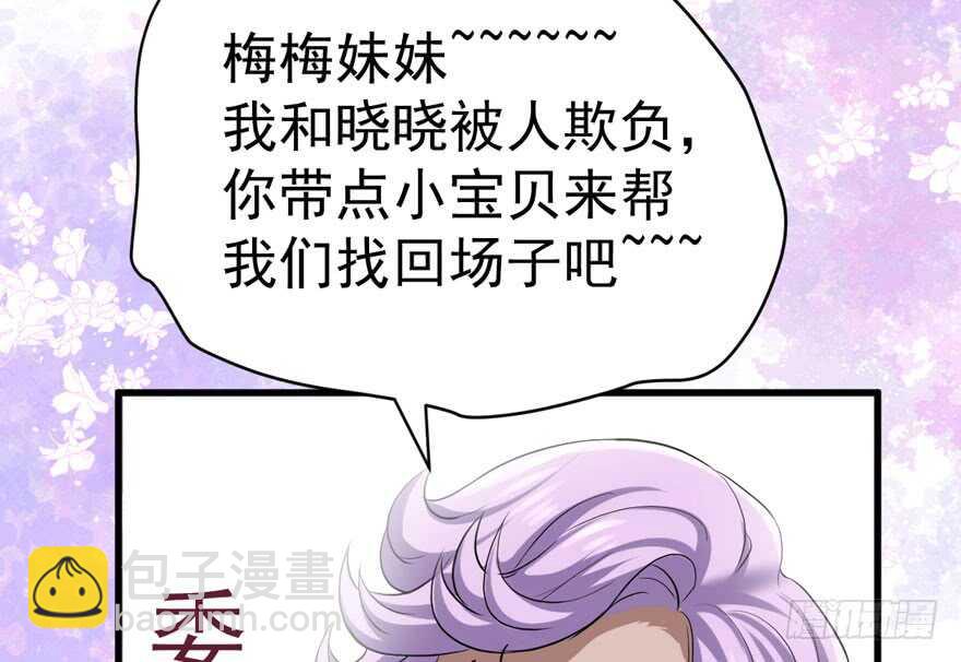 哈尼~哈尼~~(1/3)-第247话