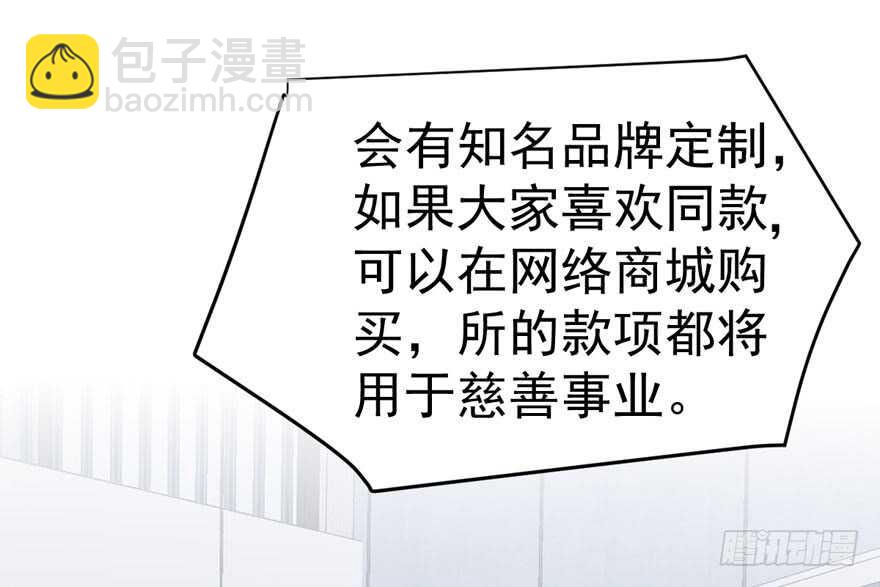 哦买尬，买它！(1/3)-第251话