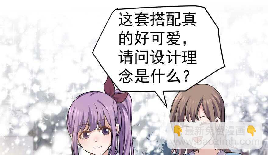 哦买尬，买它！(1/3)-第251话